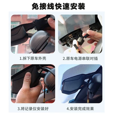 Jietu X70 Dash Cam X90 Driving recorder