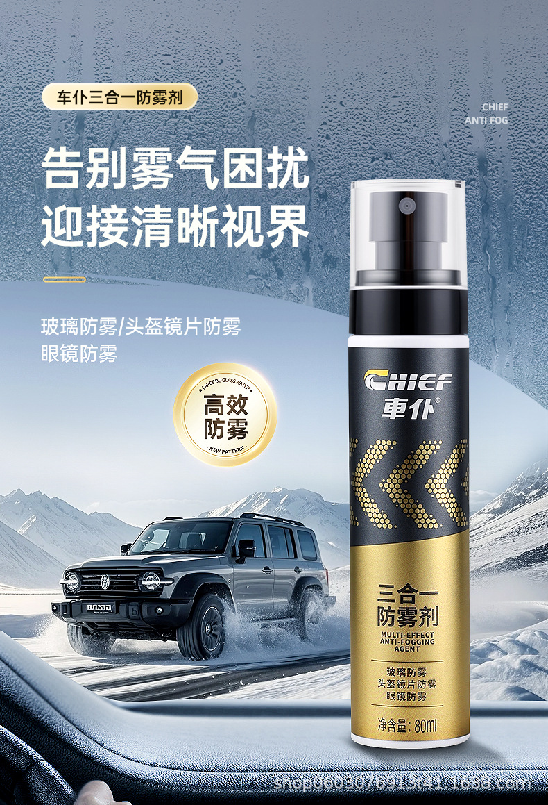 Chepu Official Flagship Store Car Glass Anti-Fog Agent, Interior Defogger, Long-Lasting Anti-Fogging Cleaner for Winter