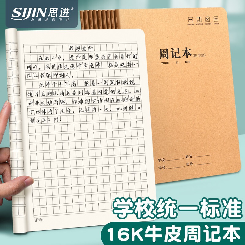 New Cowhide Cover Weekly Diary for Middle School Students Square Diary 16K Primary School Student Weekly Diary Field Grids Book