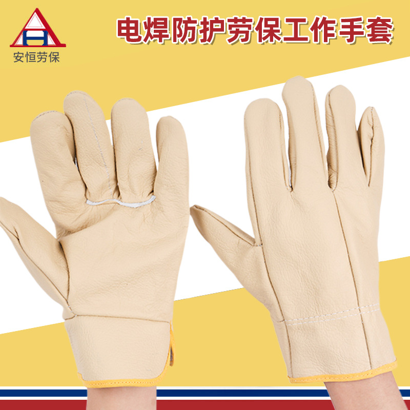 厂家直供货源电焊防护劳保工作手套 短款防滑耐磨牛皮焊工手套批