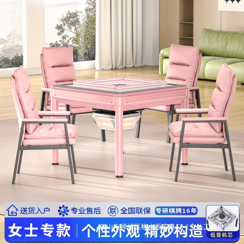 粉白色女士麻将机全自动家用餐桌两用麻将桌棋牌室过山车麻将机|undefined