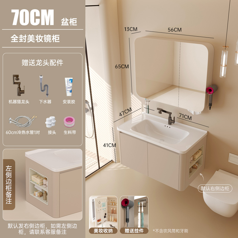 Cream-wind abeja de panela de baño gabinete combinado de cerámica lavabo de mano todo en uno gabinete lateral con cinturón de belleza inteligente