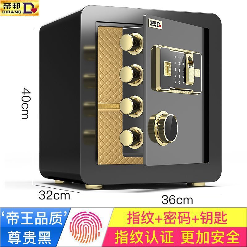 全钢保险柜家用小型防盗入墙隐形迷你小型防盗机械密码指纹保险箱|undefined