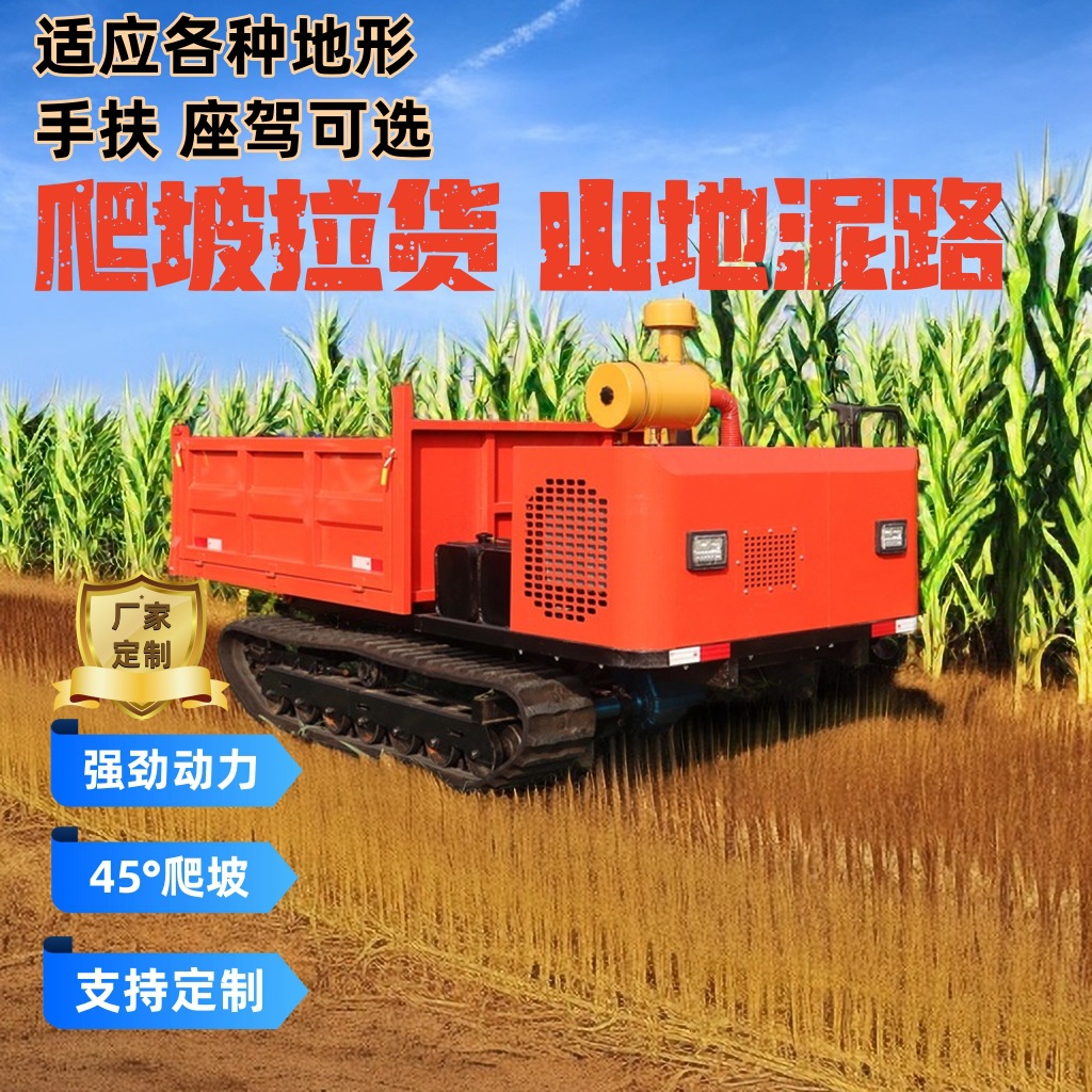 全地形适用履带运输车农用工地果园山地爬坡王6T履带运输车