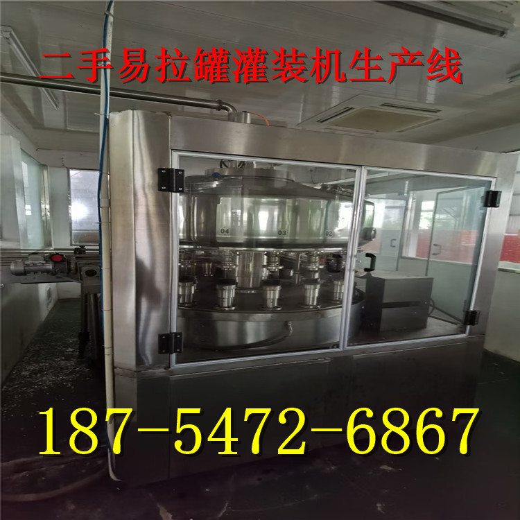 出售二手易拉罐灌装机生产线