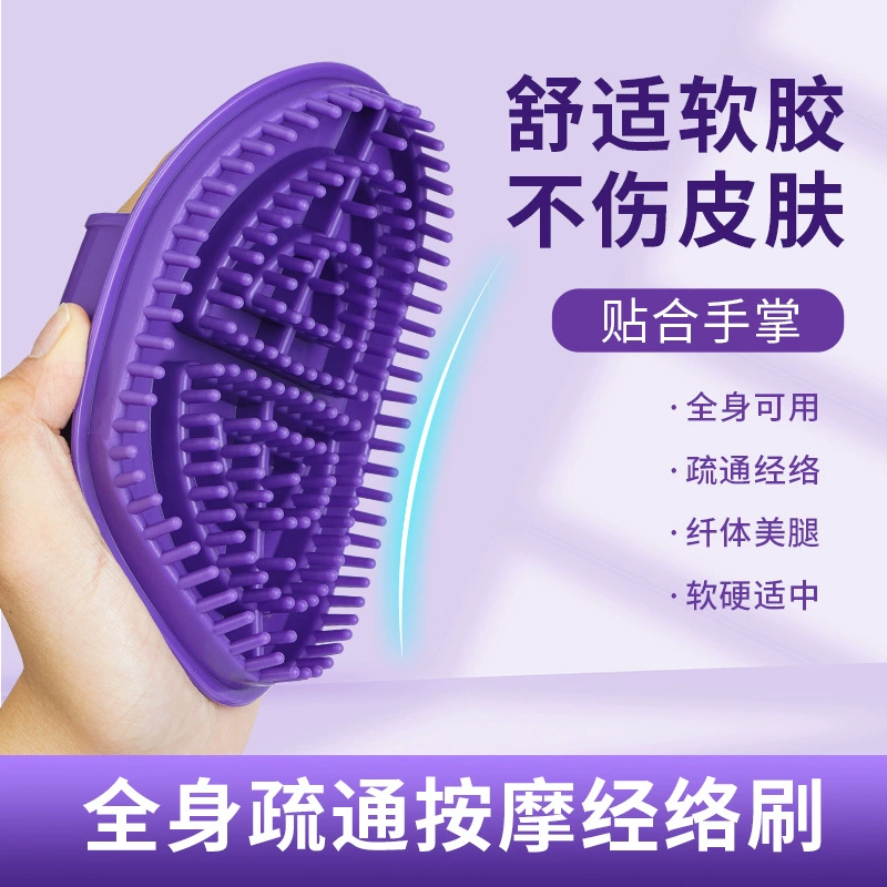 Мягкая щетка для массажа тела Мягкая щетка для массажа всего тела Универсальный салон красоты пять элементов эфирного масла с венами щетка для соскоба