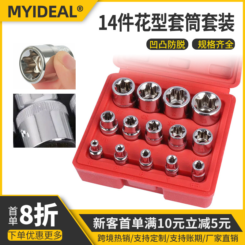 14 piezas de combinación de manguito de flor hexagonal, conjunto de manguito tipo E, herramienta de reparación de automóviles tipo ciruela tipo e de 6 esquinas