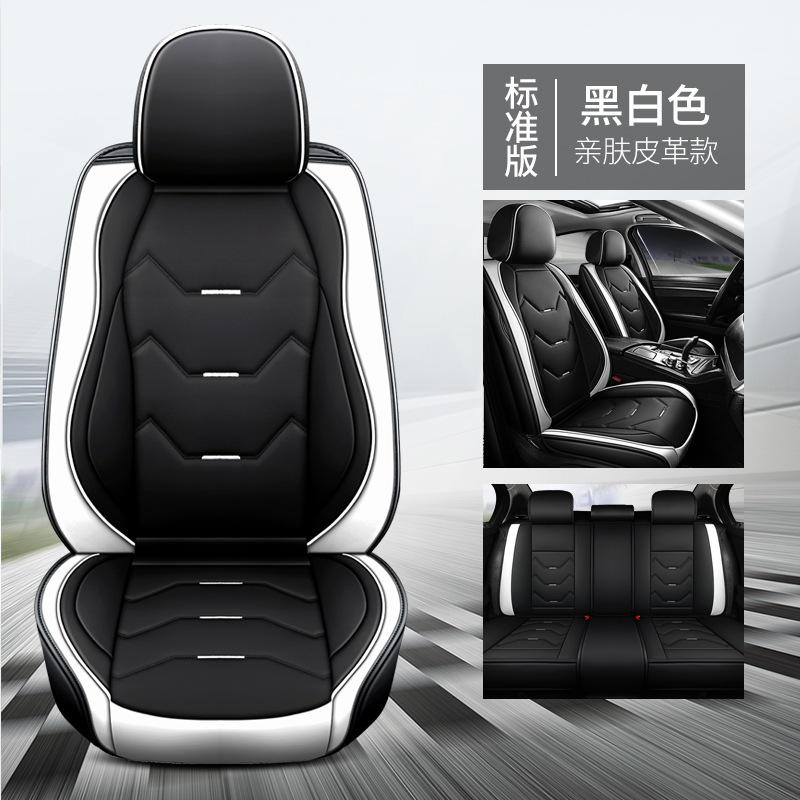 Universal Universal Car Seat Cover Four Seasons Seat Cushion (Seat cushion, seat cover) - black-white-standard-edition-universal-set-for-5-seats