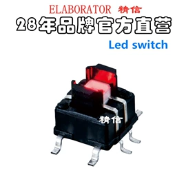 开关元件;轻触开关;PCB插座