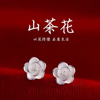 s999纯银针山茶花耳钉女小众轻奢耳环高级感新款爆款夏季百搭简约