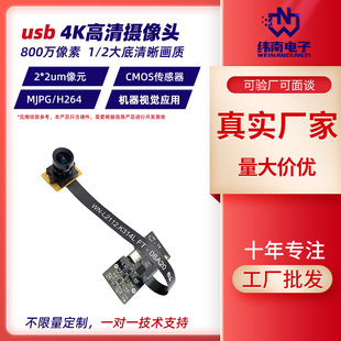 4K����USB3.0�z���^ģ�K H264 H265ҕ�l��ʽ�z���^ģ�M4000*3000