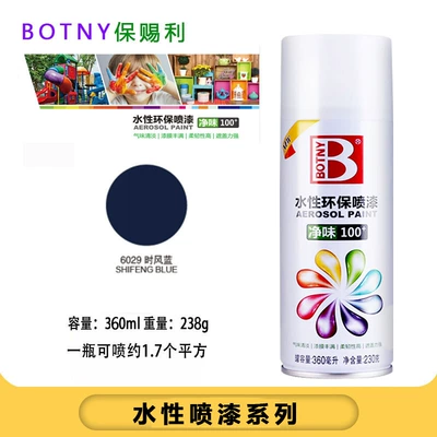environmental protection hand car – Avtomobil boyası - 6029-shifeng-blue-water-based-self-spray-paint-360mlbottle