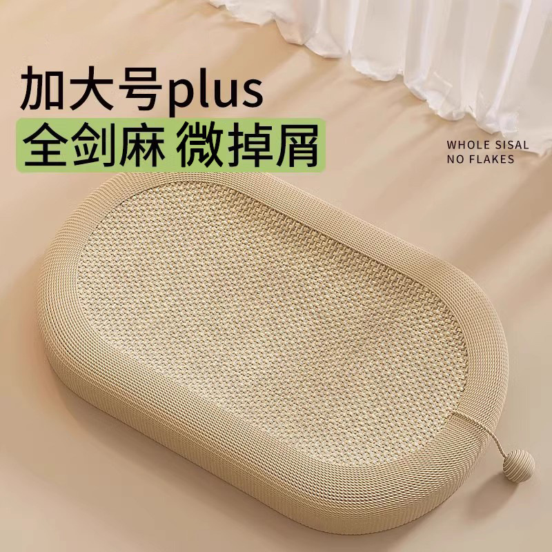剣麻猫掴み板猫の巣は一体で耐摩耗性があります。|undefined