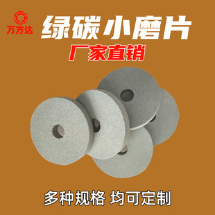 Factory Green Silicon Carbide Ceramic Grinding Wheel External Round Grinding Parallel Wheel Dressing Grinding Stainless Steel Heat Resistant Alloy