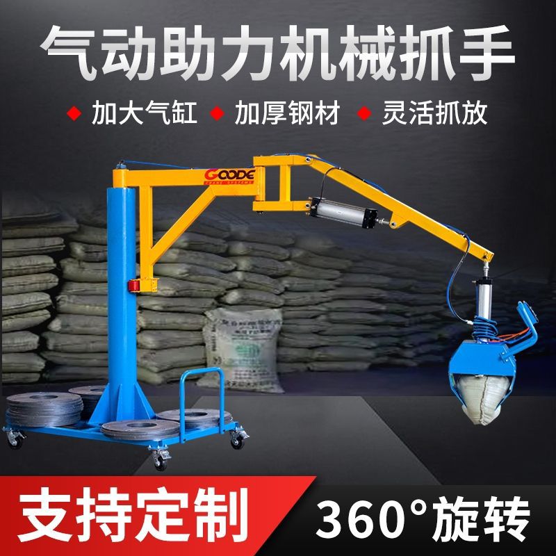 气动机械抓手万向机械臂水泥搬运神器饲料装卸码垛化肥移动机械手