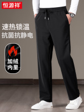 恒源祥松紧腰男裤秋冬季长裤子2025新款男士加绒厚爸爸运动休闲裤