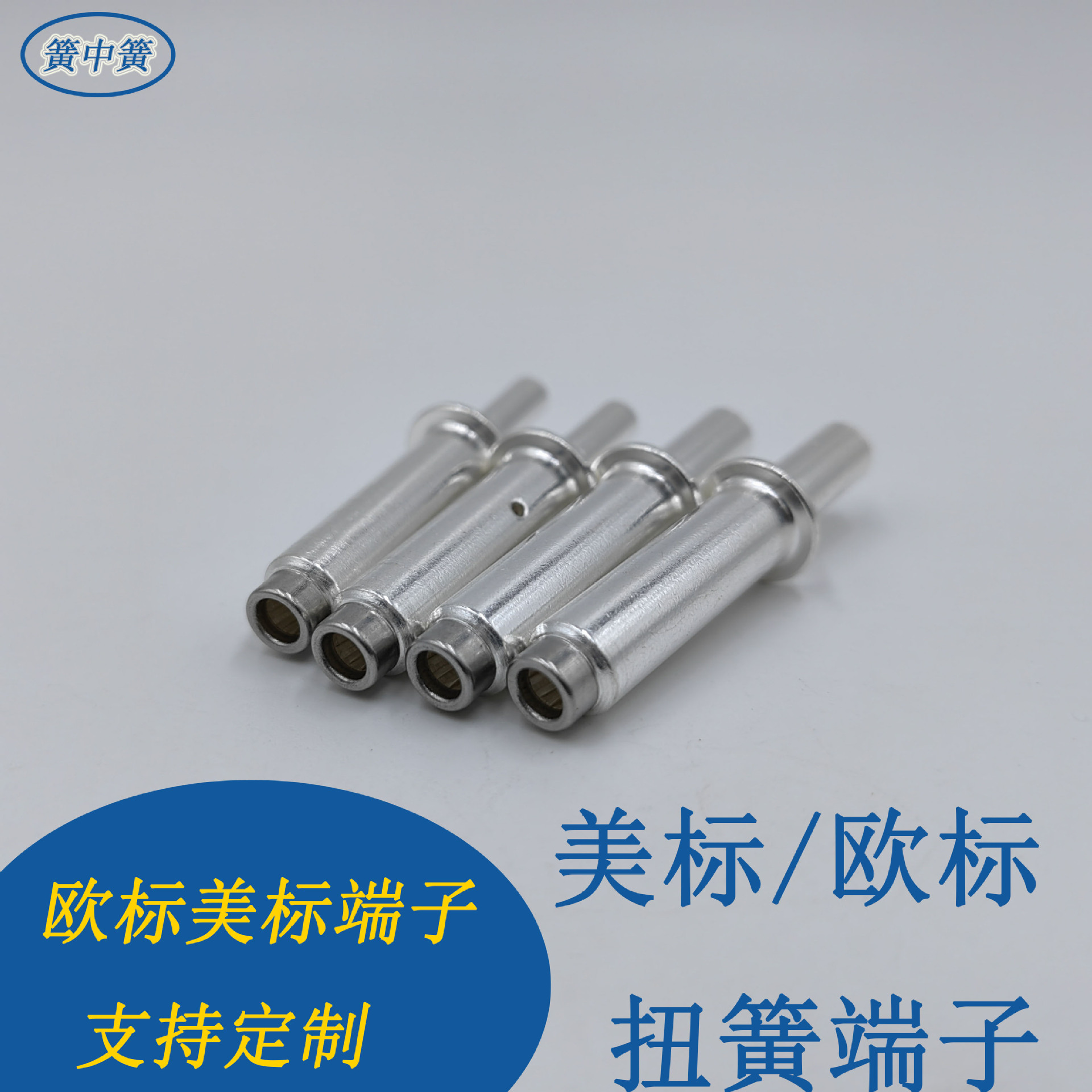 新能源汽车欧标国标黄铜镀银充电枪插针插孔3mm/6mm转接头连接器
