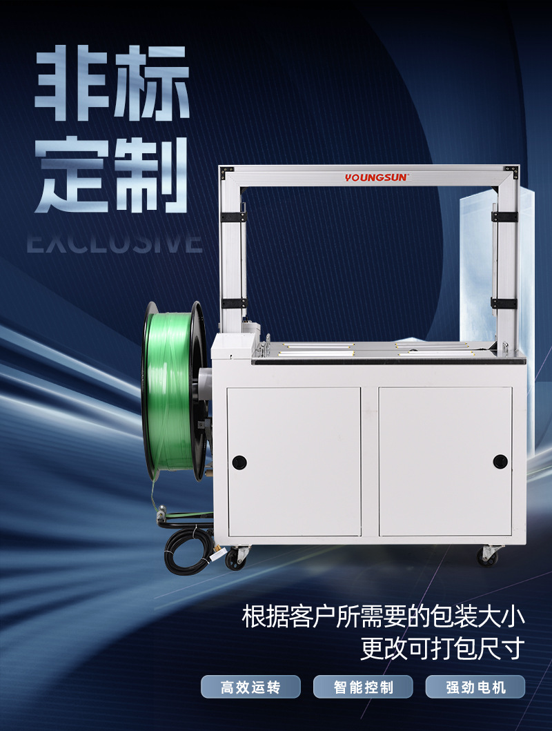 全自动捆扎机GR09-12A_06.jpg