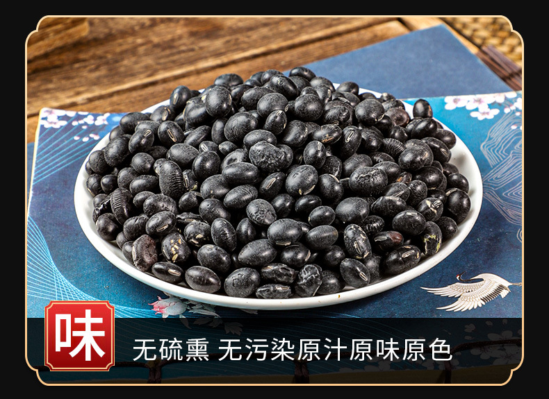 Black Soybeans (Glycine max) — Dried Food-Herb Beans from Heilongjiang for Soups & Congee key features