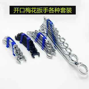 Torx Open-ended Wrench Tool suit Daquan Double-ended Spanner Dual-purpose Spanner Spanner 8 Pieces 10 Pieces Set