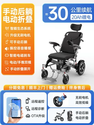 Qatlanan elektrik velosipedlər: Deban electric wheelchair is an intelligent - manual-recline-electric-folding-20ah-lithium-battery-range-30km
