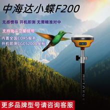 海达rtk小蝶F200小巧惯导V200 gps接收机Surveying