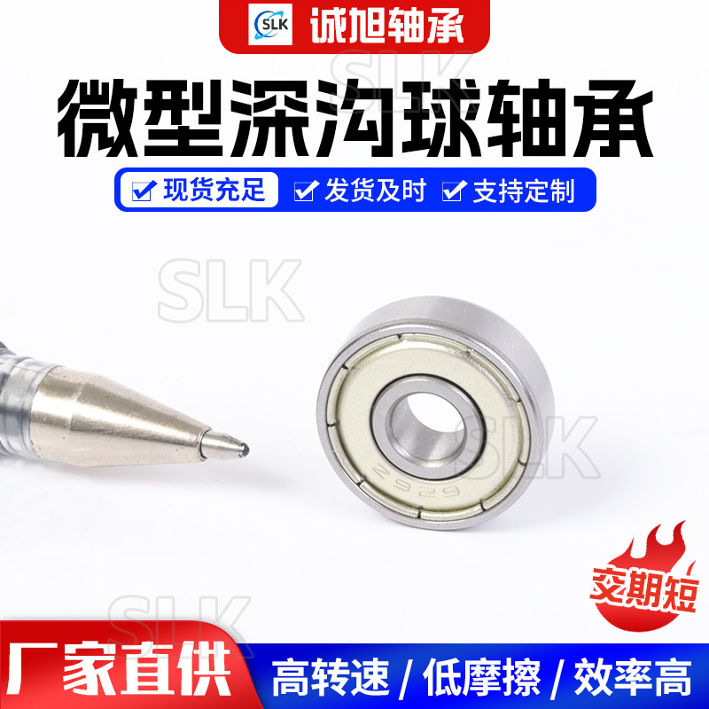 Miniature Bearings 683 684 685 686 687 688 689/Zz Small Carbon Steel Bearings for Power Tools