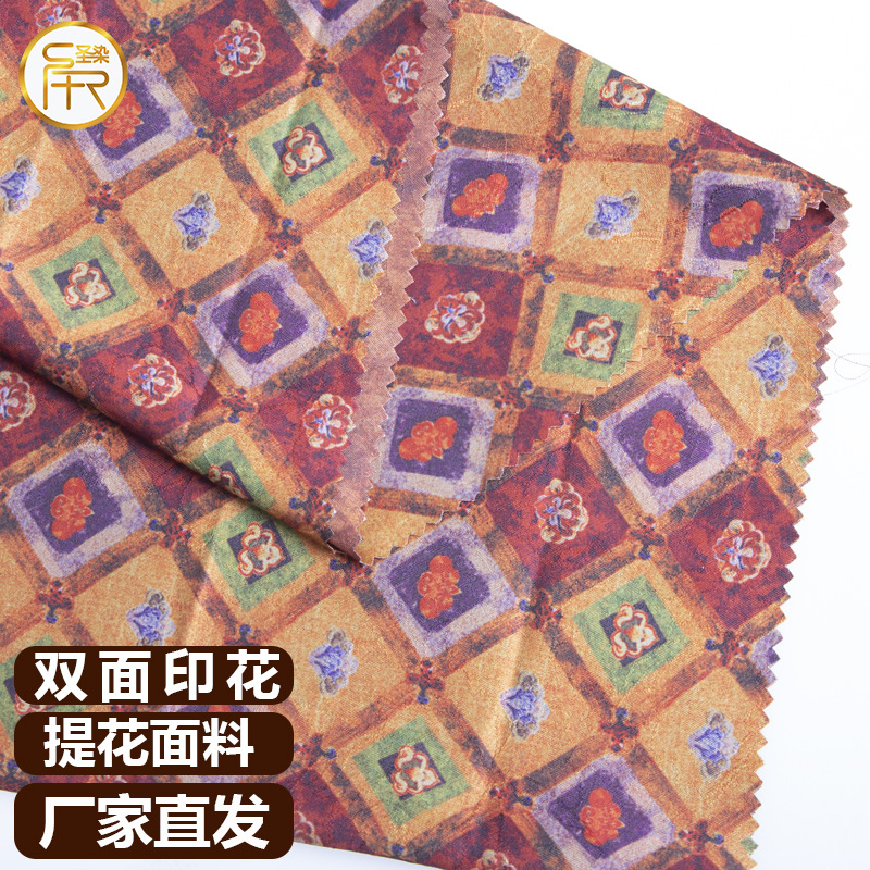 厂家现货菱形格国风双面印花提花复古面料汉服外套连衣裙布料批发