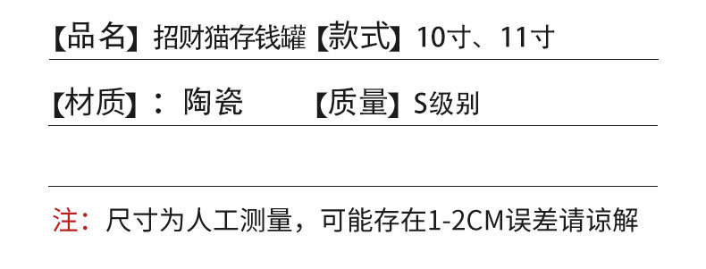 招财进宝存钱罐详情_05