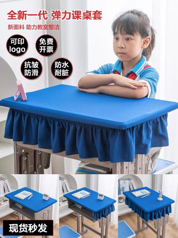 New primary school student tablecloth desk cover desk cover 40 × 60 sky blue waterproof desk cloth school desk desk cover
