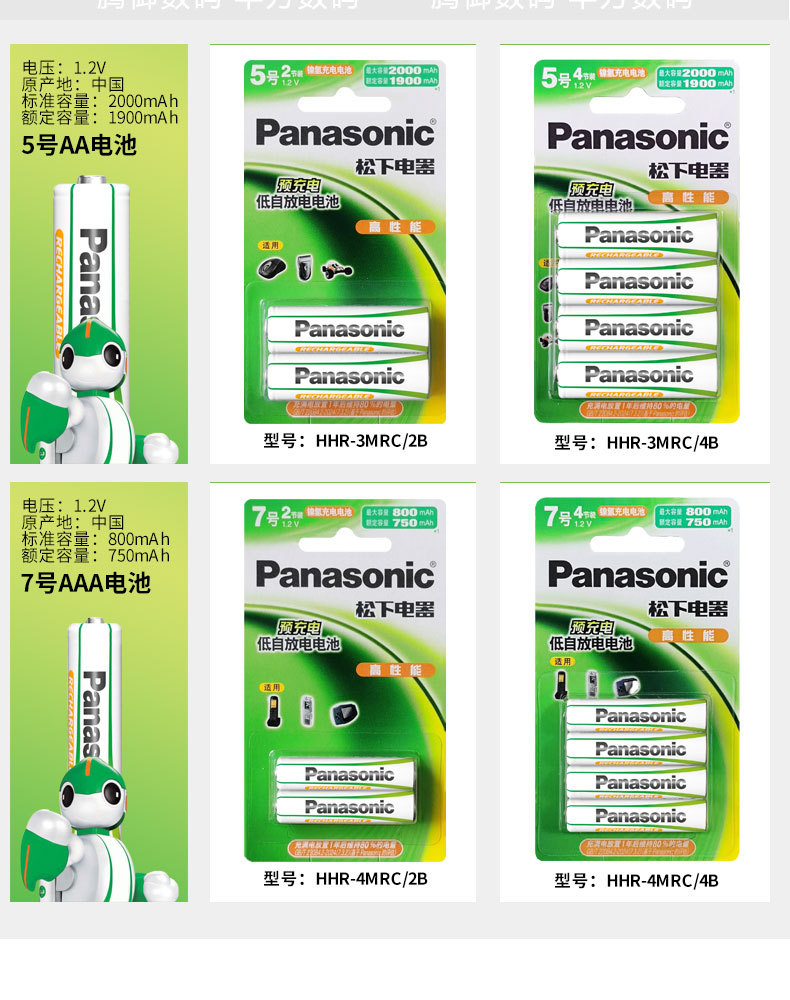 Panasonic High-Performance Nickel-Metal Hydride Rechargeable Battery No. 5 Aa Battery Four-Section Bq-Cc51C Universal Charger Set