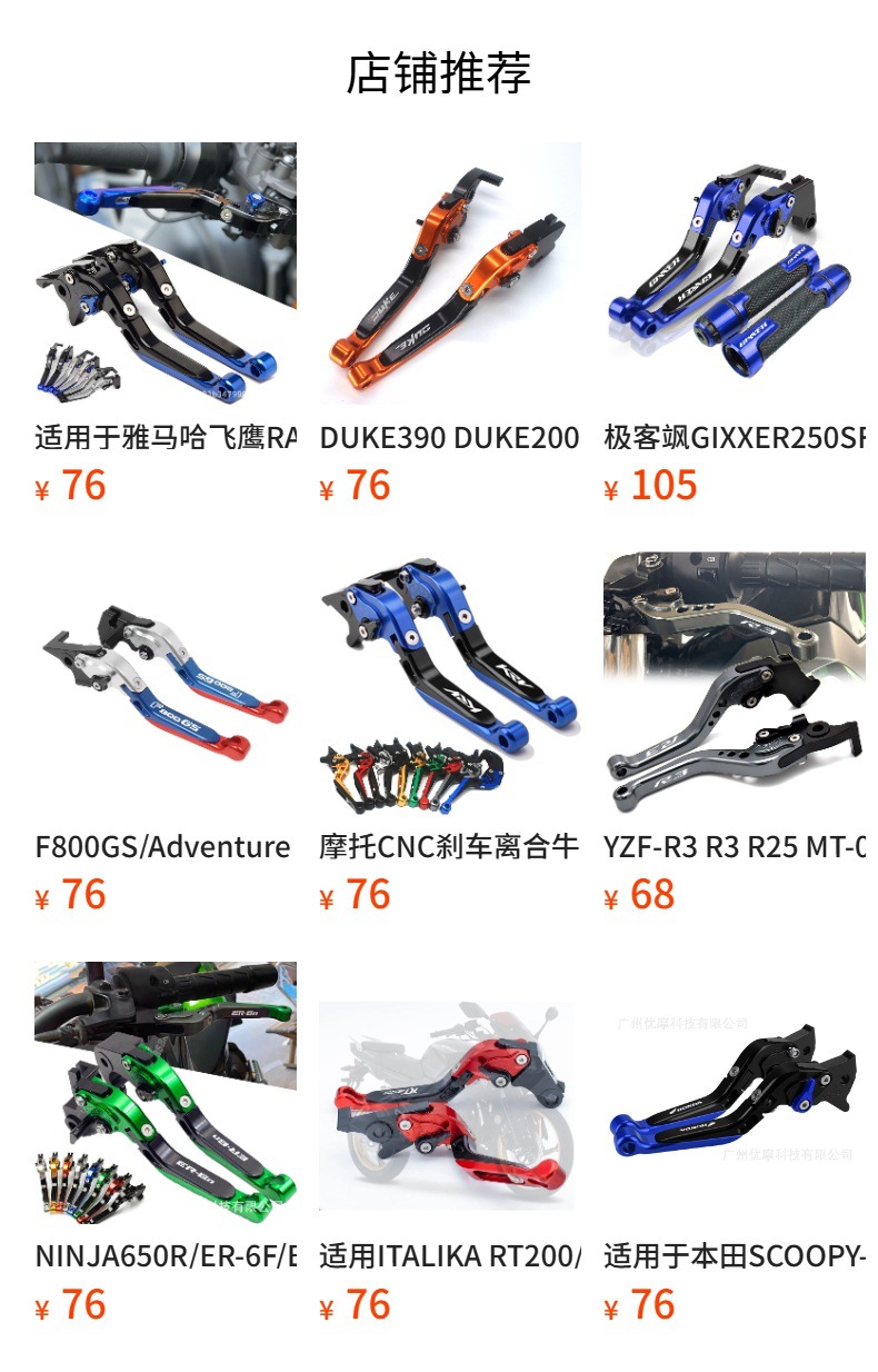 Motorcycle Cnc Adjustable Telescopic Brake and Clutch Levers for Cfmoto 675Sr-R / Voom 500Sr