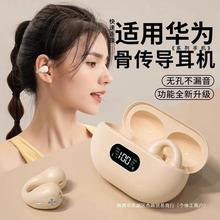 真骨传导夹耳式蓝牙耳机2024新款无线运动跑步适用于华为小米索尼