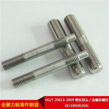 HGT20613 ���� 0Cr18Ni9(304)