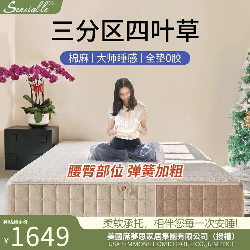 Cotton and Linen Master 0-Glue Removable and Washable Children's Handmade Simmons Mattress for Home Bedroom with Individually Wrapped Spring Mattress