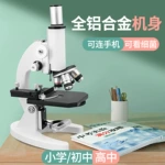单目高清显微镜200000倍生物学生专业儿童科学实验室中小学生高清