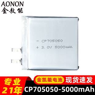 CP705050һ������iܛ������늳�3V5000mAh�����O��GPS���ɳ��