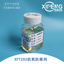 XPT202硫磷丁辛基鋅鹽 洛陽希朋二烷基二硫代磷酸鋅 抗氧劑抗磨劑