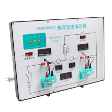 30307306401焦耳定律演示器（数显）新课标中学物理教学实验仪器