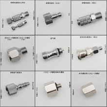 喷笔接头配件空压机快速接头（公头母头）喷笔接气管接头进气阀
