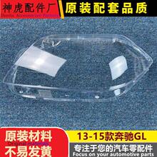 �m��춱��YGL����� 13-15��GLǰ���͸������ GL350 GL450������