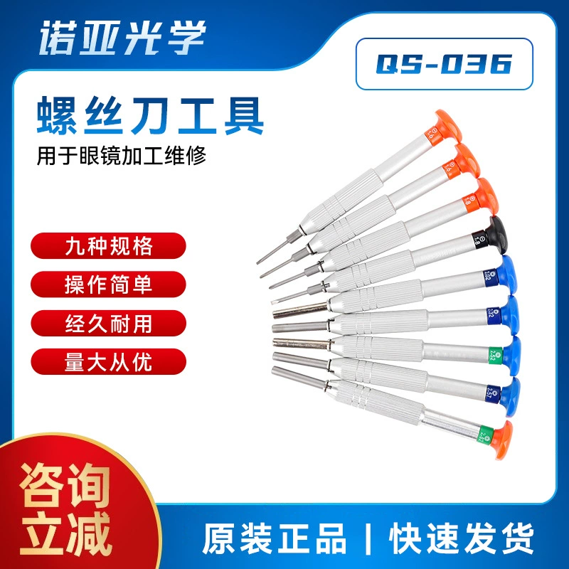 Инструмент для ремонта очков Шестигранная отвертка Phillips Оправа для очков Специальная рамка для отвертки Инструмент для удаления винтов