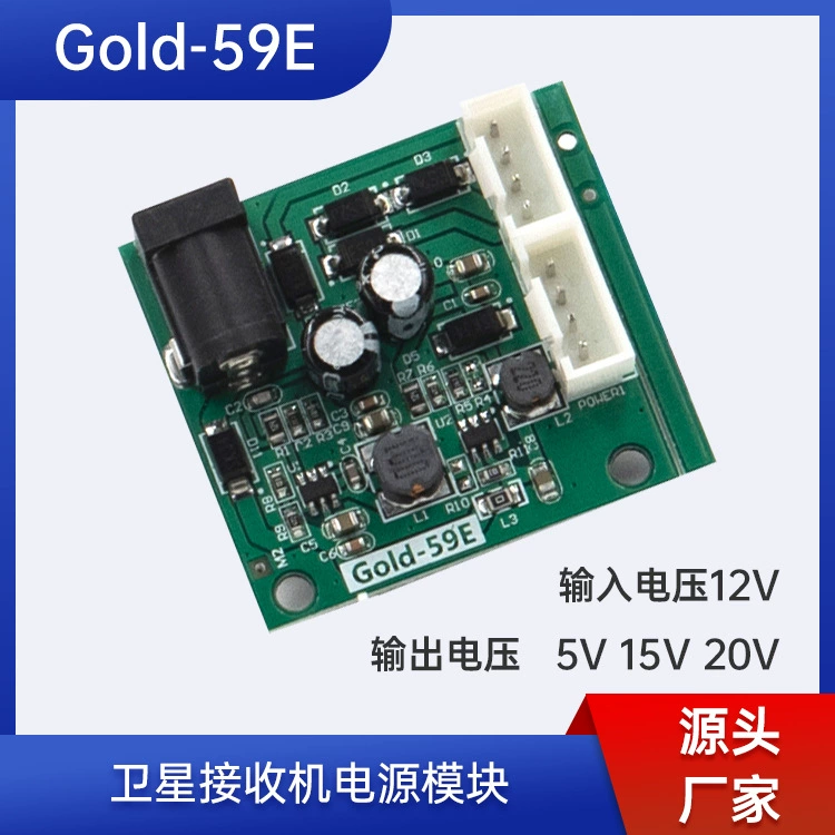 Спутниковая приемная приставка модуль питания переключатель плата питания модуль ремонта ТВ-приставки Gold-59E