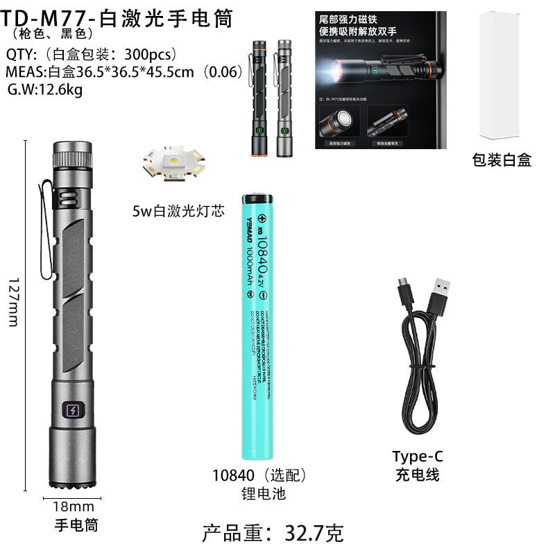 新款白激光强光超亮手电筒充电款迷你便携吊坠led手电筒磁吸笔夹|undefined