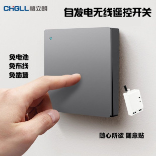 Gelang Self-Powered Wireless Remote Control Switch Led Smart Light, Freely Stickable, No Wiring Required, Wall Panel Remote Control