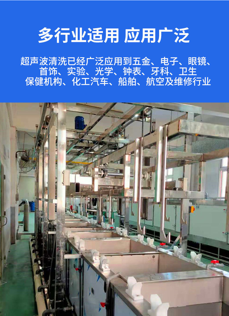 龙门多臂超声波清洗机_13.jpg
