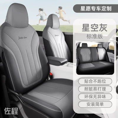 Covers, Full-Cover Car Seat Covers, Seat cushion, seat cover - embroidery-model-starry-sky-gray-standard-edition