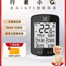 行者小G自行车GPS码表公路车速度里程表山地车智能测速器骑行装备