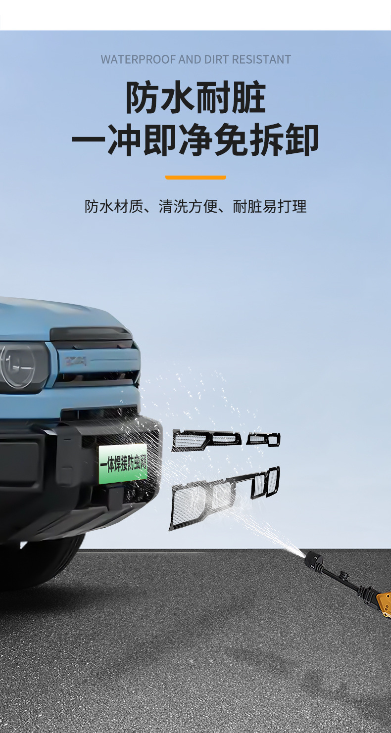 Suitable for Chery Icar V27 Integrated Welded Car Insect-Proof Net Front Grille Special Modified Decorative Strip Accessories