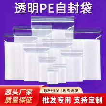 PE͸���֙C��ˮ��9*13cm���m�ܷⱣ�o�׼Ӻ��Է���ܷ�ڴ���